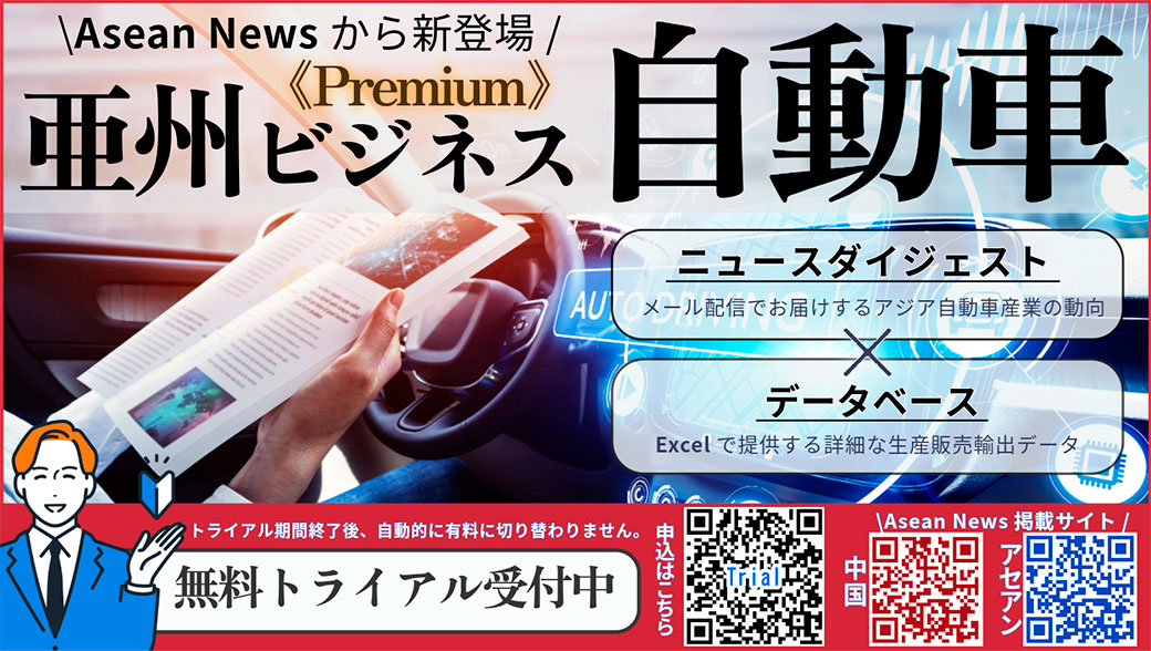 自動車に特化した新サービス　亜州ビジネス自動車　無料トライアル受付中