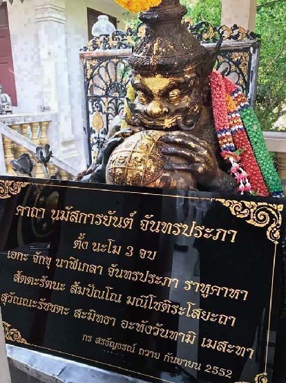 水曜夜の神様　ラーフ神 - ワイズデジタル【タイで生活する人のための情報サイト】