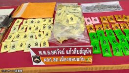 麻薬成分入りの電子タバコ販売　検挙回避のためツアーバスを利用 - ワイズデジタル【タイで生活する人のための情報サイト】