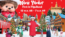 モンチッチ × The Mall Group 「THE GREAT NEW YEAR FIRST IN THAILAND」開催中 - ワイズデジタル【タイで生活する人のための情報サイト】