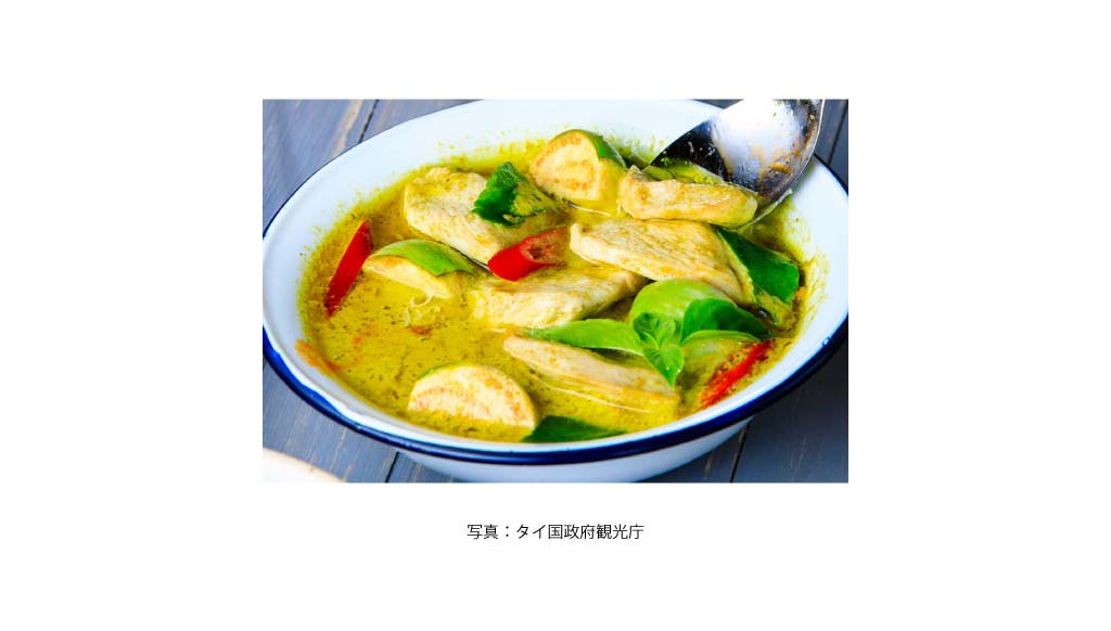 ゲーンキアオワーン（グリーンカレー）