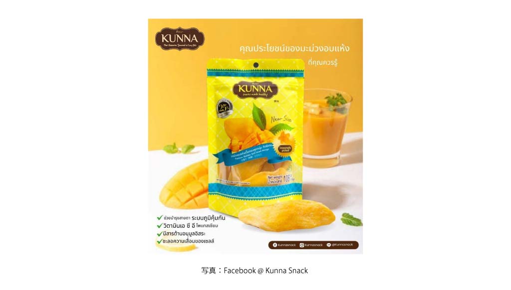 ドライ フルーツ（KUNNA）