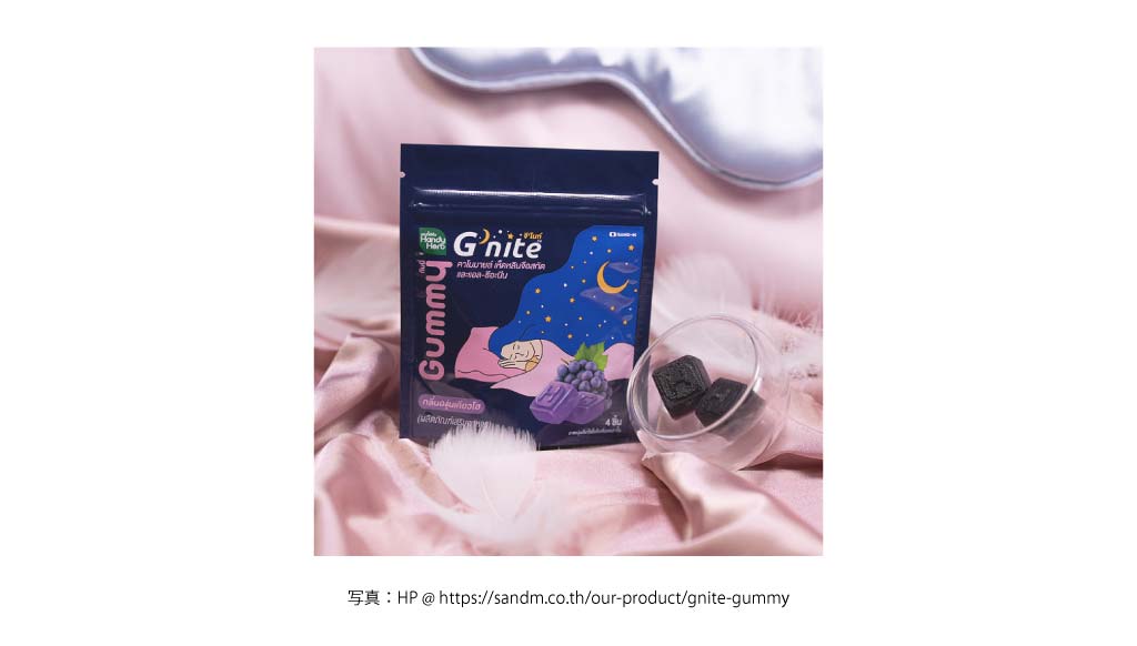 睡眠グミ（HANDY HERB）