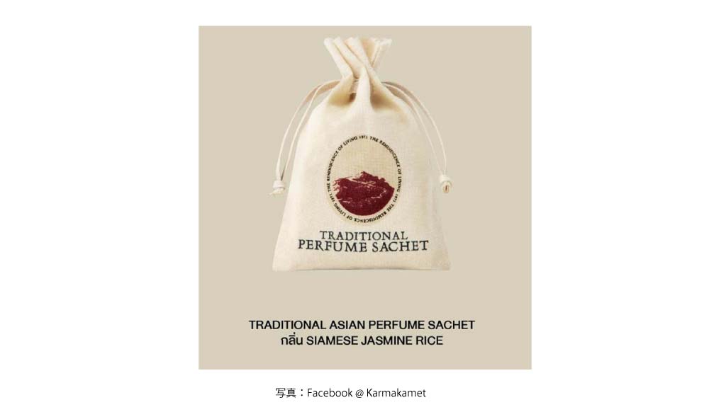 サシェ（KARMAKAMET）