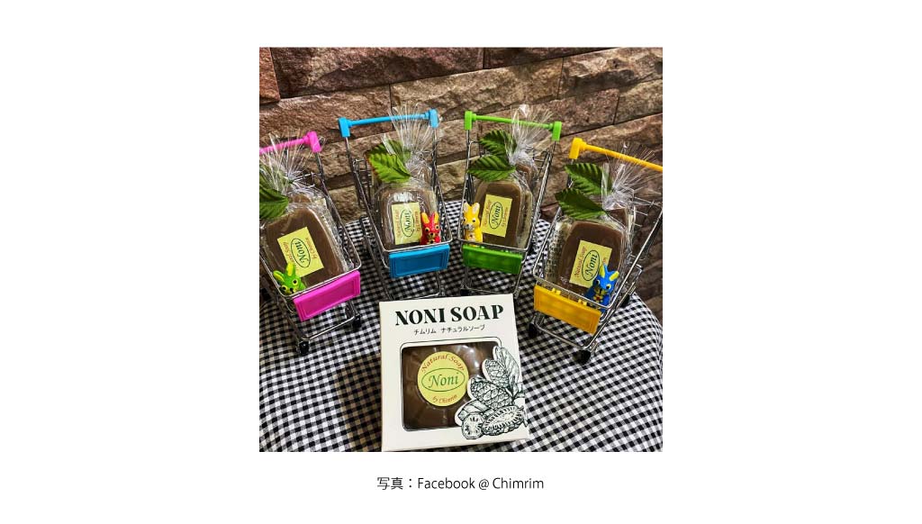 ノニ石鹸（CHIMRIM）