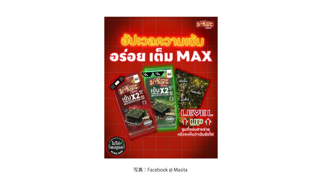 スナック海苔（MASHITA）