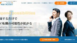 リリースから半年で登録者600名突破！　タイ転職の新たな常識『タイスカウト』が、求職者と企業に選ばれる３つの理由