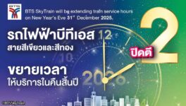 BTSやMRTなど首都圏鉄道　大晦日の運行を深夜2時まで延長 - ワイズデジタル【タイで生活する人のための情報サイト】