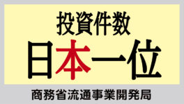 10月までの外資額2760億B　投資件数トップは日本 - ワイズデジタル【タイで生活する人のための情報サイト】