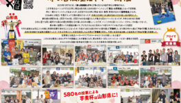 第4回 超芋煮会「IMONI-KAI」2025 in Bangkok　寿し居酒屋えぞやで開催！ - ワイズデジタル【タイで生活する人のための情報サイト】