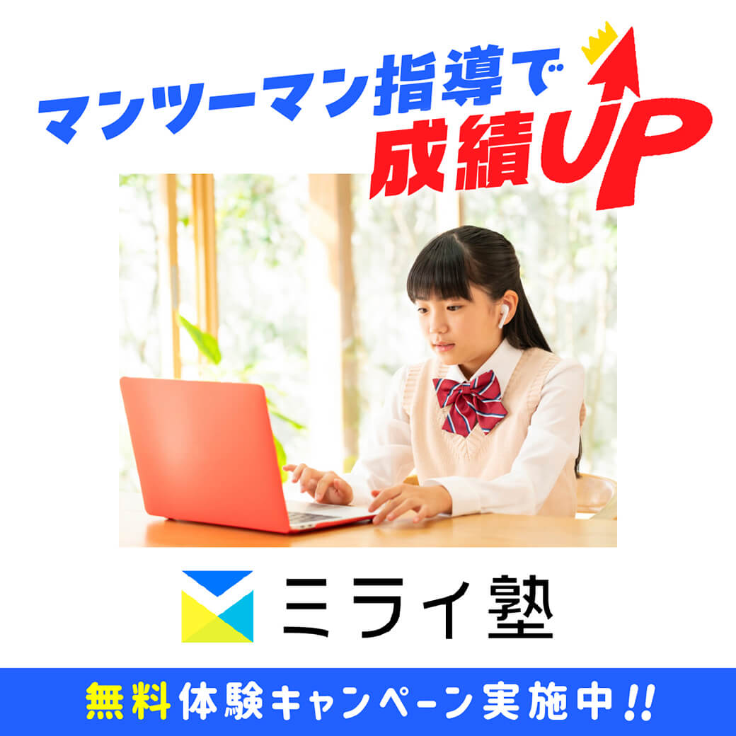 ミライ塾 - ワイズデジタル【タイで生活する人のための情報サイト】