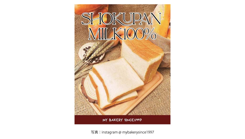 My Bakery Since 1997（Sukhumvit 35）