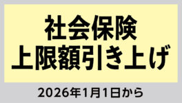 社会保険上限額引き上げ　1カ月あたり750Bから875Bに - ワイズデジタル【タイで生活する人のための情報サイト】
