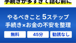 タイ駐在からの帰任が決まったら？　手続き・お金の不安を解消する5つのステップ - ワイズデジタル【タイで生活する人のための情報サイト】