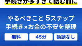 タイ駐在からの帰任が決まったら？　手続き・お金の不安を解消する5つのステップ - ワイズデジタル【タイで生活する人のための情報サイト】