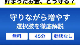 NISAができない海外在住者へ　まとまった資金の「守りながら増やす」選択肢とは - ワイズデジタル【タイで生活する人のための情報サイト】
