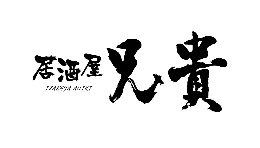 兄貴 - ワイズデジタル【タイで生活する人のための情報サイト】