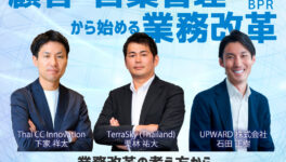 【在タイ日系企業マネージャー必見！】顧客・営業管理から始める業務改革　（BPR）業務改革の考え方から、DXツール/AI活用事例まで一気通貫で紹介 - ワイズデジタル【タイで生活する人のための情報サイト】