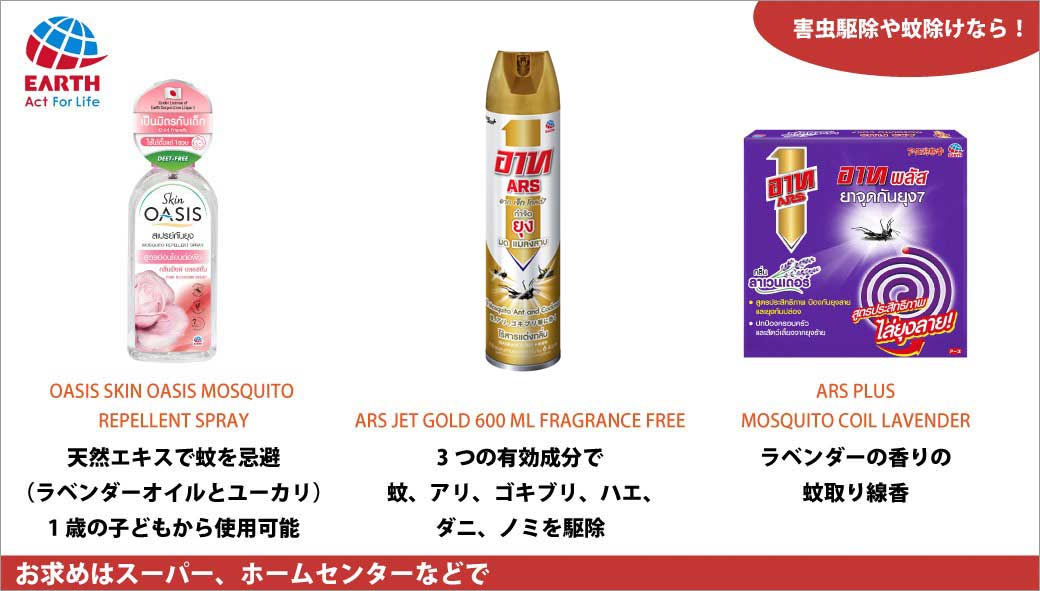 EARTH (THAILAND) CO., LTD. - ワイズデジタル【タイで生活する人のための情報サイト】