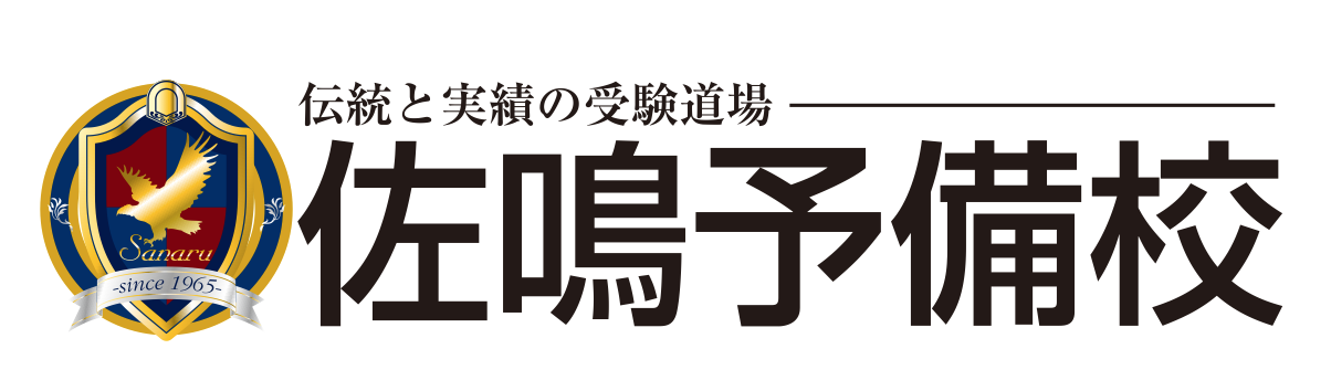 佐鳴予備校（プロンポン校、シラチャー校）
