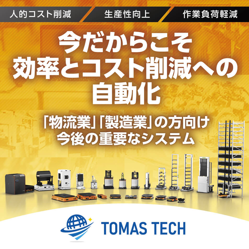 自動化・可視化・システム連携でコスト削減・生産性の向上を実現 - ワイズデジタル【タイで生活する人のための情報サイト】