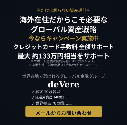 タイ在住だからこそ始めたい資産設計　「円だけ」「タイバーツだけ」「預金だけ」では守りきれない時代に　海外在住者のためのグローバル資産形成（deVere Group） - ワイズデジタル【タイで生活する人のための情報サイト】