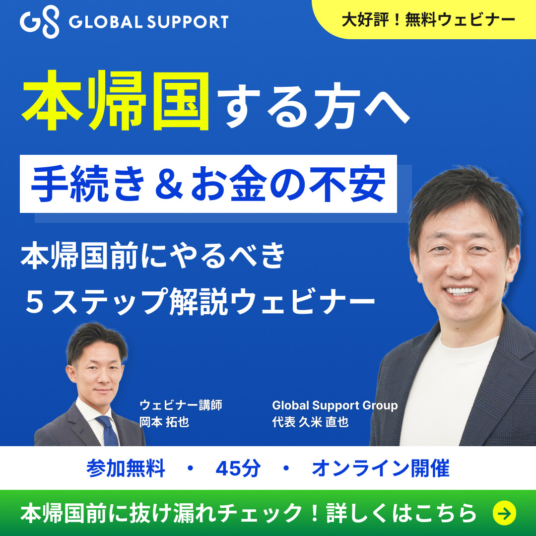 タイ駐在からの帰任が決まったら？　手続き・お金の不安を解消する5つのステップ - ワイズデジタル【タイで生活する人のための情報サイト】