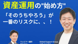 “そのうちやろう”が一番のリスク？　タイ在住者が今知っておきたいお金の話 - ワイズデジタル【タイで生活する人のための情報サイト】