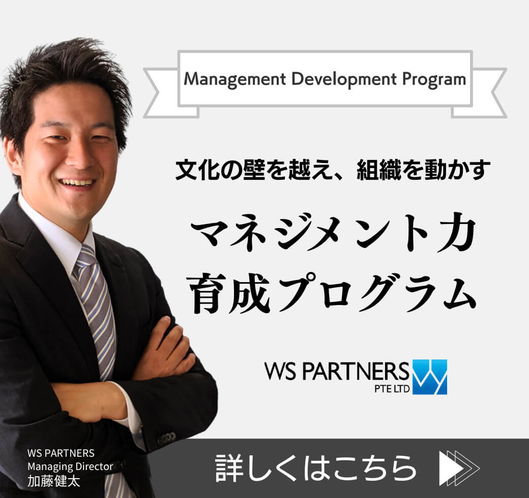 無料オンラインセミナー　今こそ「部下を動かす」から「部下が動く」へ　現地を任される日本人のためのマネジメント研修　2026年6月8日（月）開催 - ワイズデジタル【タイで生活する人のための情報サイト】