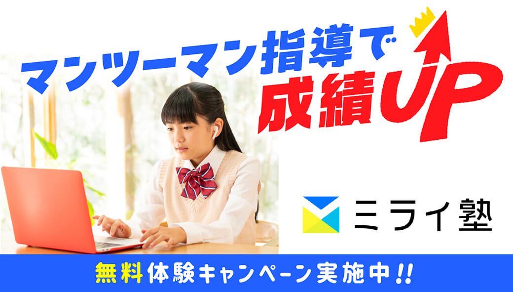 ミライ塾 - ワイズデジタル【タイで生活する人のための情報サイト】