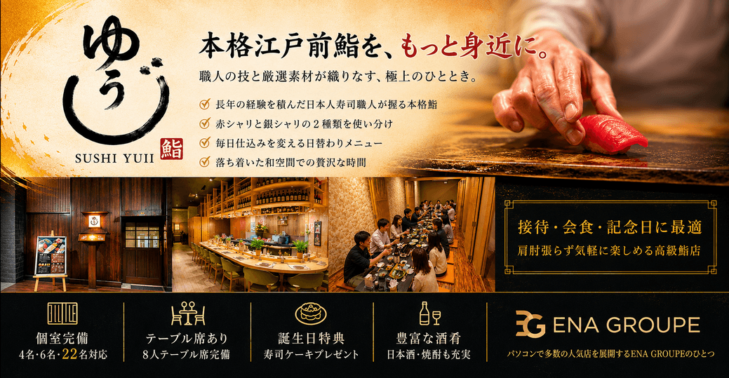 バンコクの鮨通が歓喜する、圧倒的な“本物”の満足度。 　確かな職人技が光る「鮨ゆうじ」 - ワイズデジタル【タイで生活する人のための情報サイト】