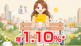 貯蓄をするならクルンシィのMee Tae Dai Savings Account - ワイズデジタル【タイで生活する人のための情報サイト】