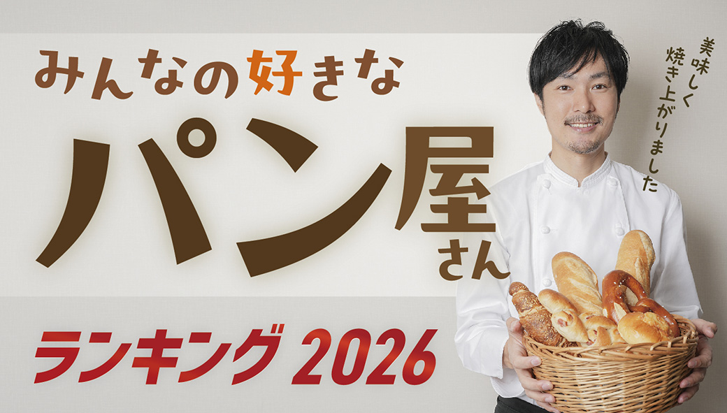 バンコクの「パン屋さん」ランキング【2026年版】 - ワイズデジタル【タイで生活する人のための情報サイト】
