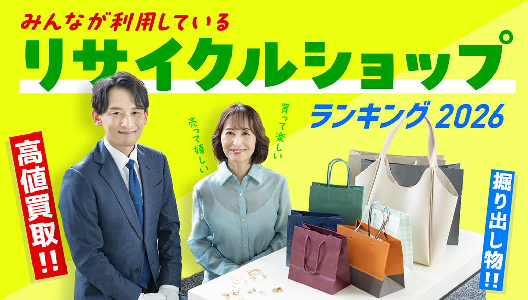 バンコクの「リサイクルショップ」ランキング【2026年版】 - ワイズデジタル【タイで生活する人のための情報サイト】