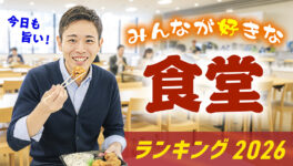 バンコクの「定食屋さん」ランキング【2026年版】 - ワイズデジタル【タイで生活する人のための情報サイト】