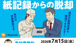 DAIKO主催　「現場DX！紙記録からの脱却セミナー」　7月15日（水）開催 - ワイズデジタル【タイで生活する人のための情報サイト】
