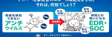 DAIKO主催　「マルウェア感染対策Webセミナー」　9月16日（水）開催 - ワイズデジタル【タイで生活する人のための情報サイト】
