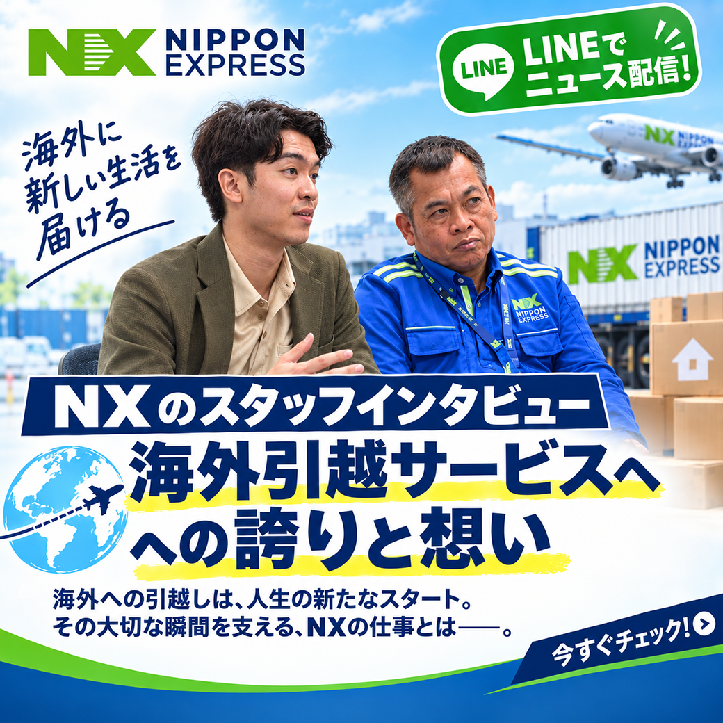 海外引越で国境を越えた暮らしを支えるプロたち。　NXスタッフが明かす「高品質サービスへの想い」 - ワイズデジタル【タイで生活する人のための情報サイト】