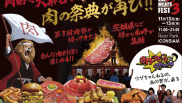 タイ最大級の肉フェス！　「EAT MEATS FEST」開催！　絶品肉料理が集結 - ワイズデジタル【タイで生活する人のための情報サイト】