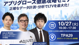 【バンコク現地開催・無料セミナー】　「アプリグロース徹底攻略セミナー」 - ワイズデジタル【タイで生活する人のための情報サイト】
