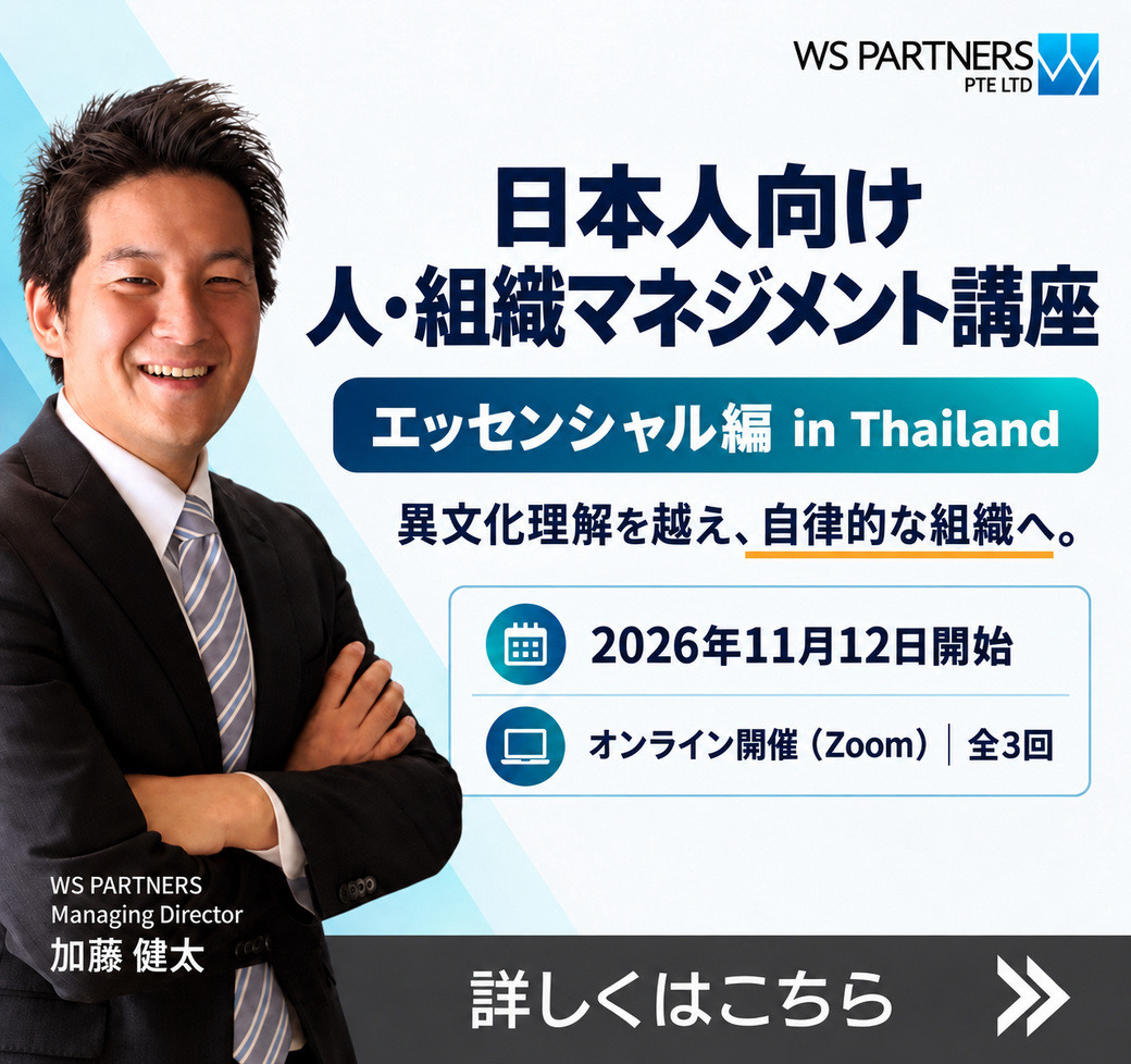【タイで現地社員を部下に持つ日本人の方へ】　タイ人部下の力を引き出し、任せられるチームを育てる - ワイズデジタル【タイで生活する人のための情報サイト】